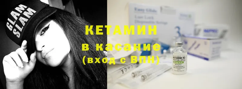 КЕТАМИН ketamine  где найти наркотики  Петропавловск-Камчатский 